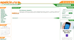Desktop Screenshot of apelcin.ru